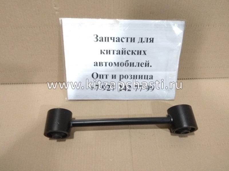 Рычаг задний продольный короткий Great Wall Safe (Китайской сборки) 2917200-F00