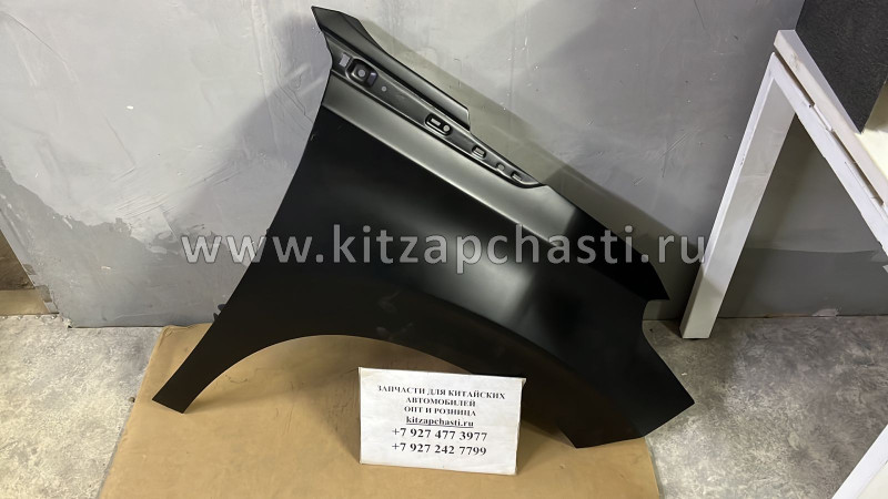 Крыло переднее правое EXEED VX 509001147AADYJ